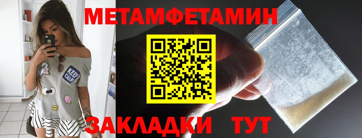 Амфетамин 97% Южно-Сахалинск