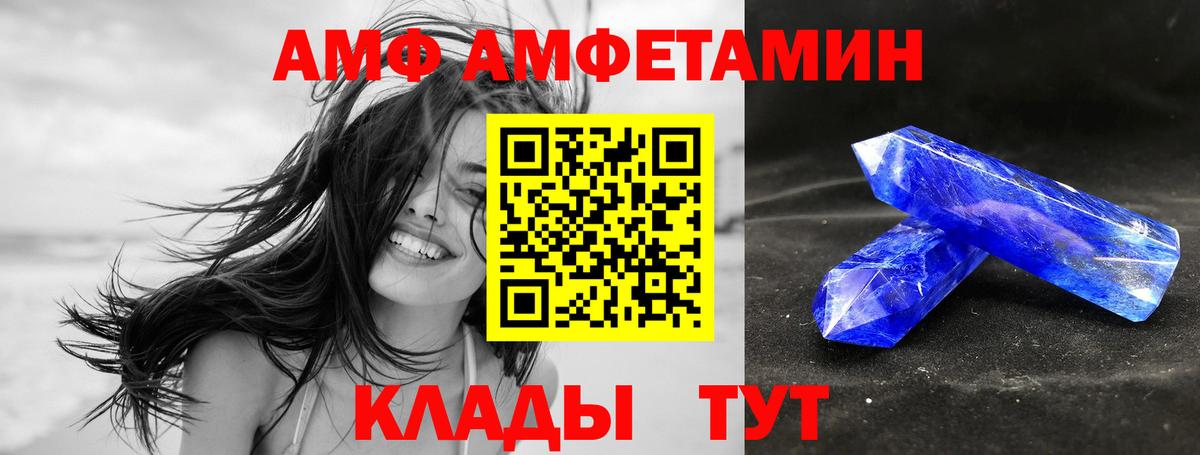 АМФЕТАМИН  АМФ  Вход с VPN  Южно-Сахалинск  АМФЕТАМИН Розовый 