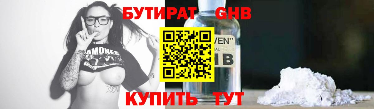 БУТИРАТ оксана  Вход с VPN  Южно-Сахалинск 