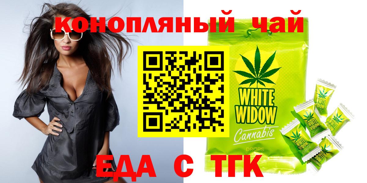 Южно-Сахалинск  Cannafood конопля  Вход с VPN 