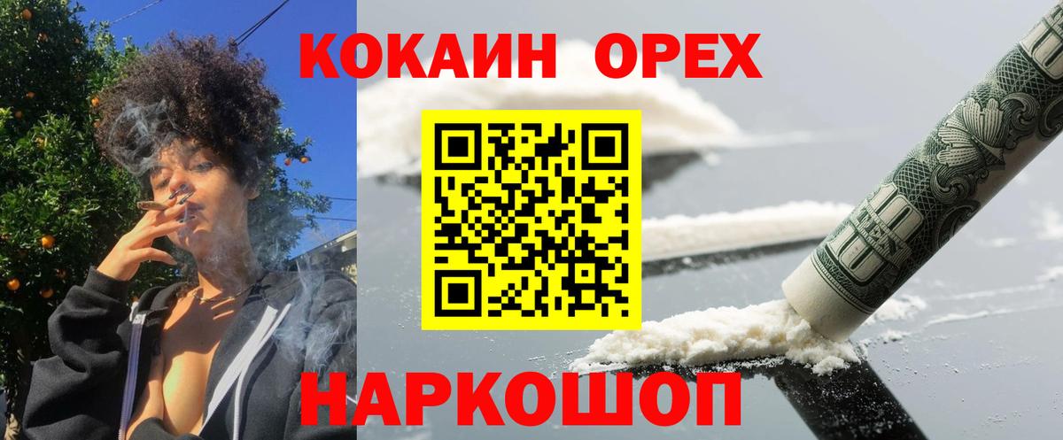 Cocaine  продажа наркотиков  Южно-Сахалинск  Кокаин Боливия  Вход с VPN 