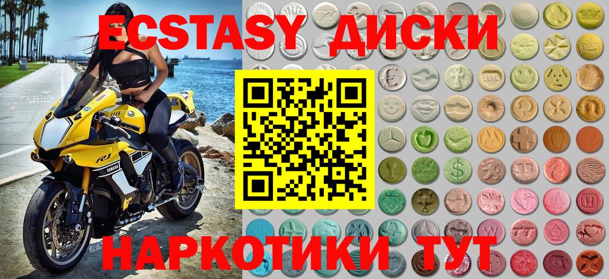 ЭКСТАЗИ таблы  наркотики  Ecstasy  нарко площадка клад  Южно-Сахалинск  Экстази таблы  Вход с VPN 