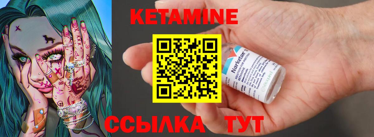 Южно-Сахалинск  Кетамин VHQ  Кетамин VHQ  Вход с VPN 