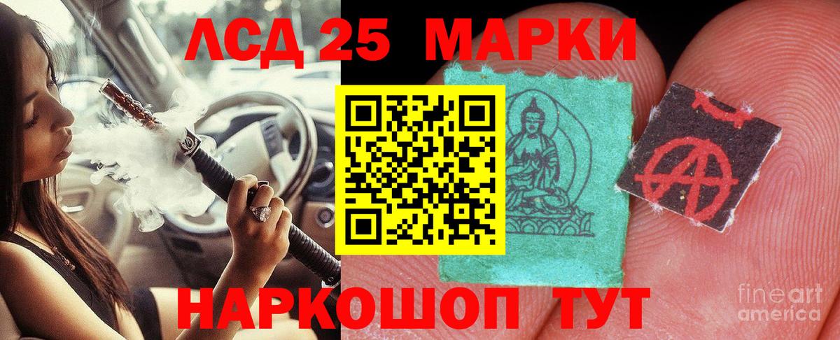 Лсд 25 экстази кислота Южно-Сахалинск