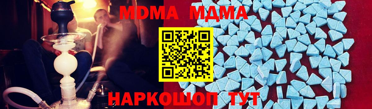 МДМА  Вход с VPN  MDMA Molly  Южно-Сахалинск  MDMA VHQ 