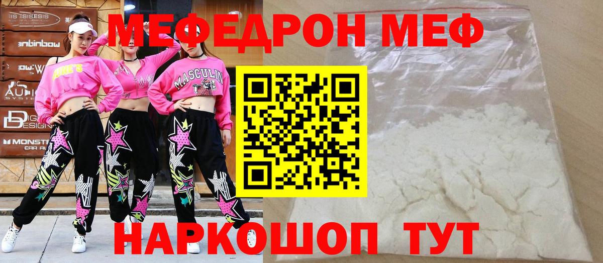 Меф кристаллы Южно-Сахалинск