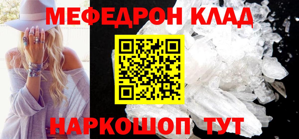 Меф VHQ  Вход с VPN  что такое   Меф кристаллы  Южно-Сахалинск  OMG   МЕФ  МЯУ-МЯУ 