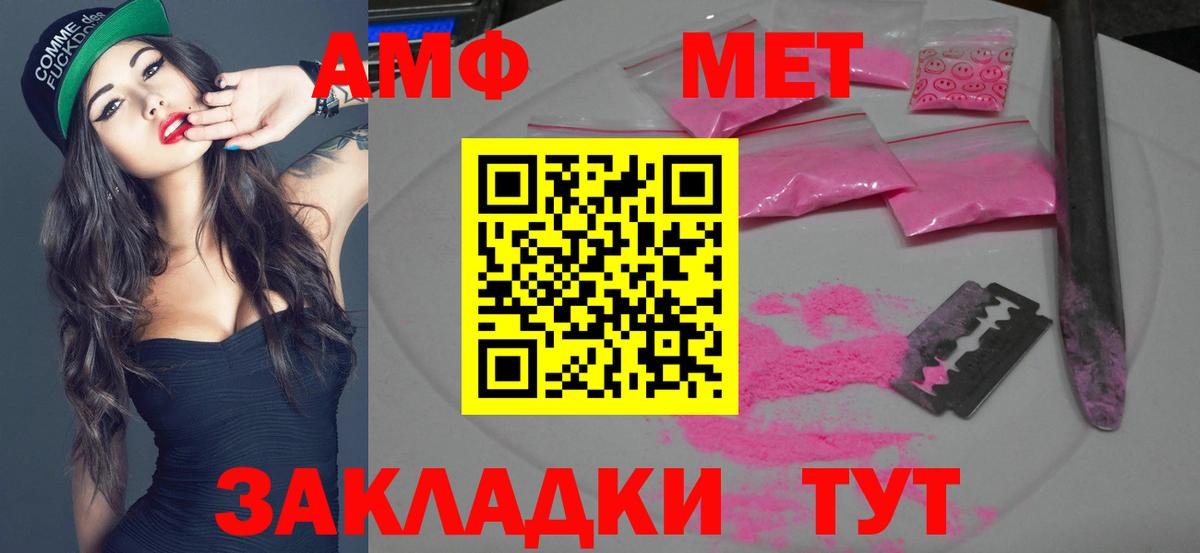МЕТАМФЕТАМИН мет Южно-Сахалинск