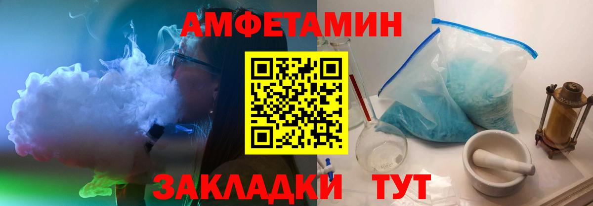 Южно-Сахалинск  Первитин пудра  Вход с VPN 