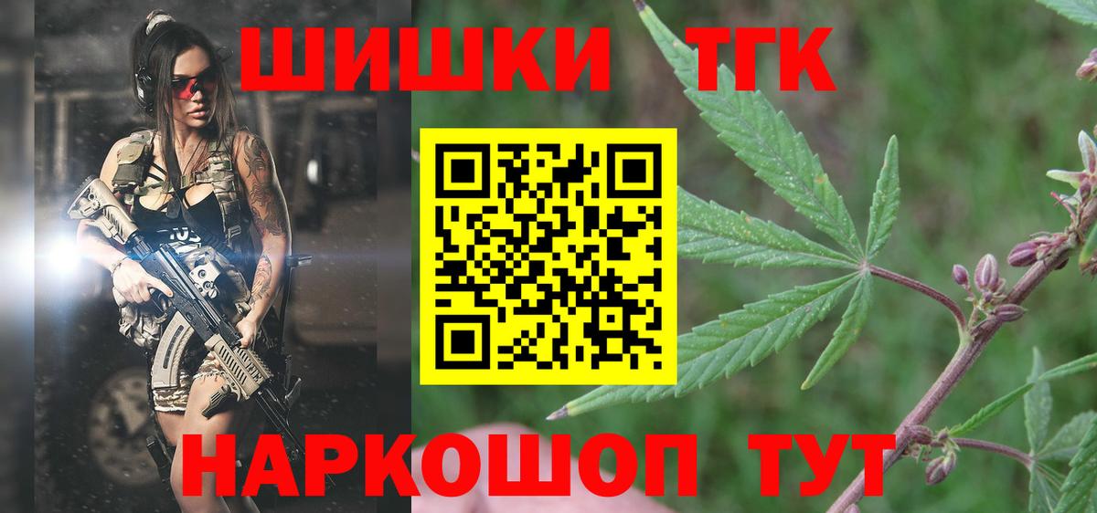 Бошки Шишки тримм  Вход с VPN  Конопля семена  Южно-Сахалинск 